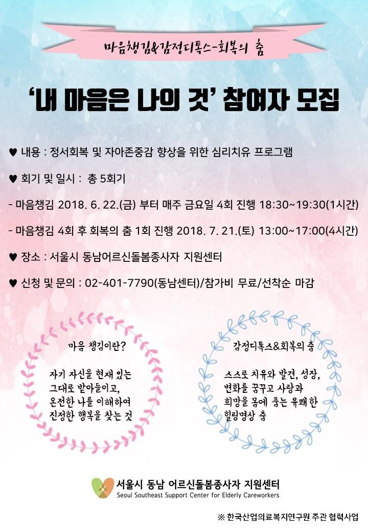 내마음은 나의 것!.png