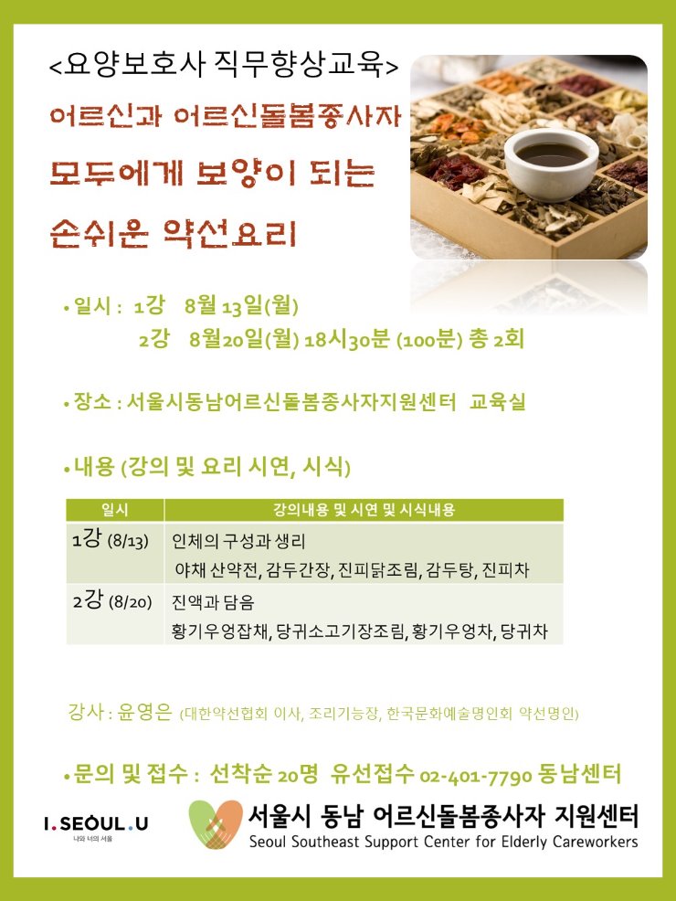 약선요리.jpg